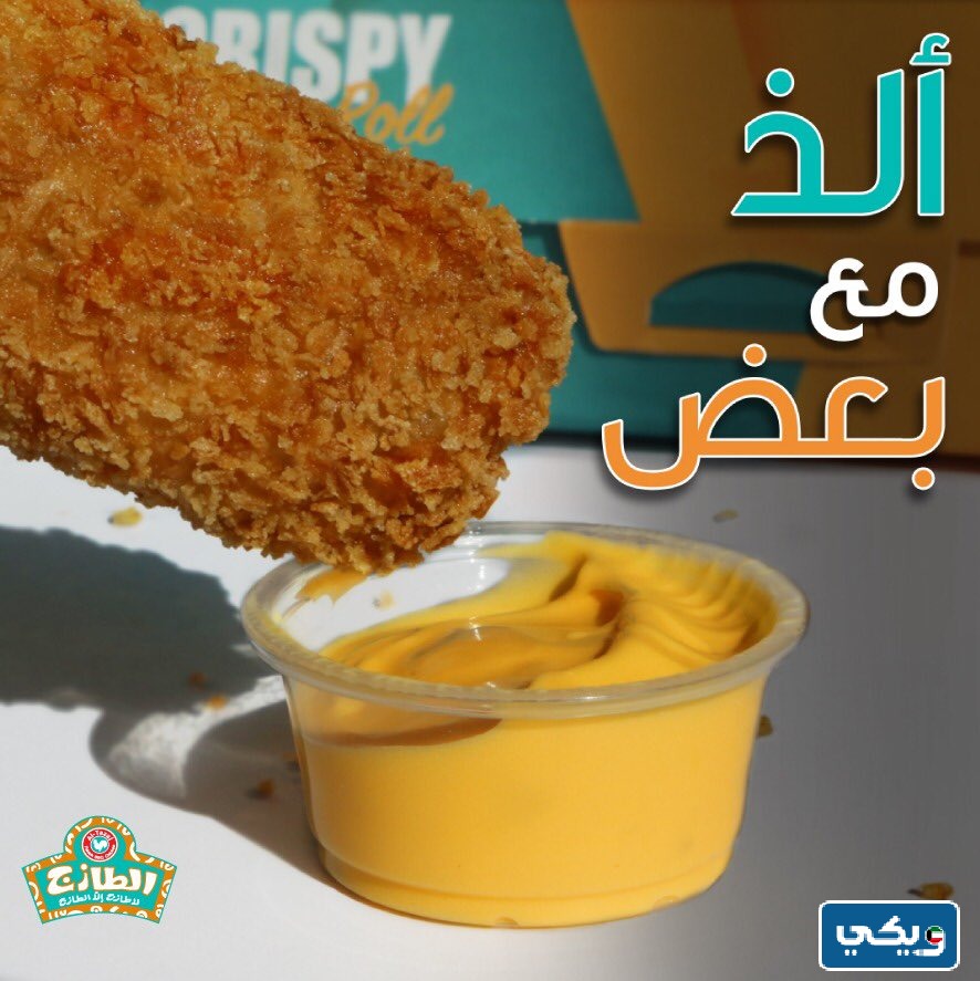 عنوان مطعم الطازج الكويت