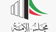 كم الزيادة الجديدة على معاشات المتقاعدين في الكويت كم الزيادة الجديدة على معاشات المتقاعدين في الكويت