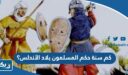 كم سنة حكم المسلمون بلاد الأندلس؟