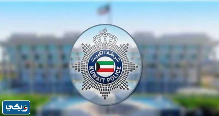 كيف اتواصل مع المباحث الالكترونيه