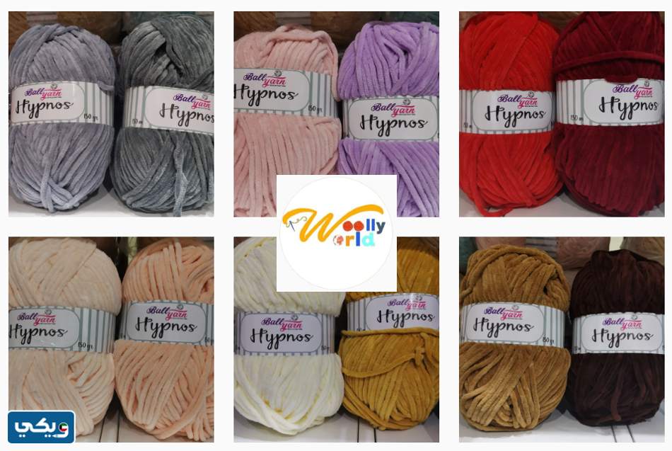 متجر woolly world لبيع خيوط كروشيه في الكويت 2024