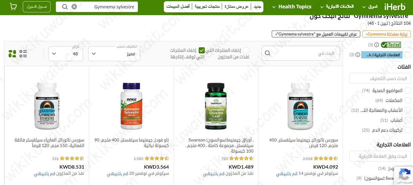 متجر إي هيرب في الكويت