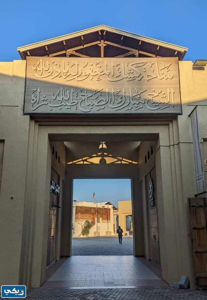 متى تم تشييد كشك الشيخ مبارك