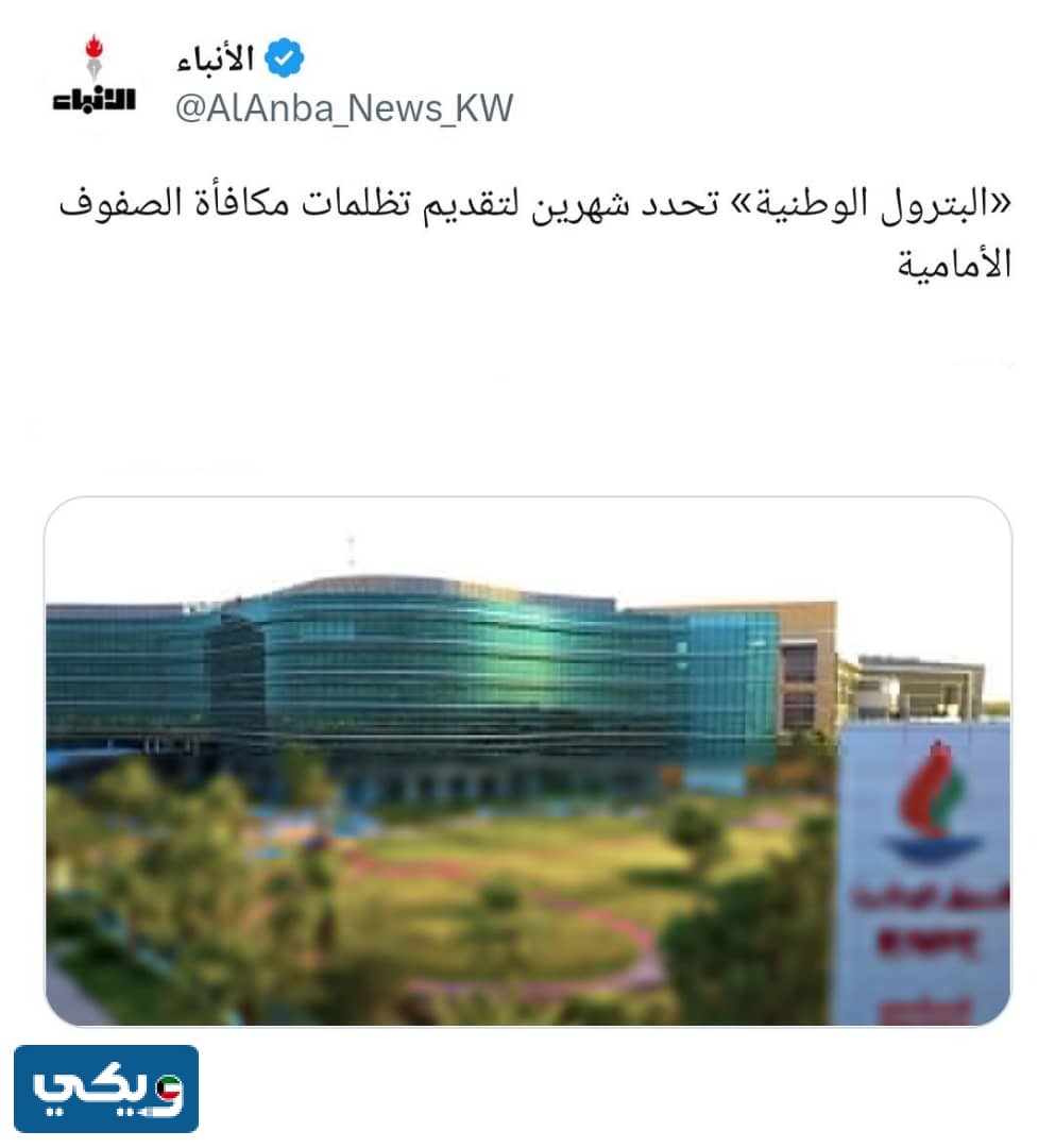 متى ينتهي تقديم تظلمات مكافأة الصفوف الأمامية