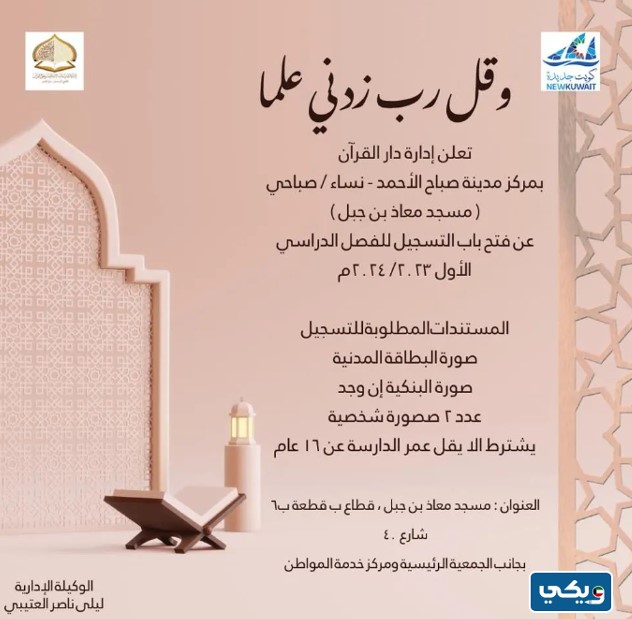 مركز صباح الأحمد