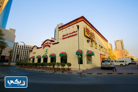 مطعم مغل محل