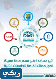 طرق التواصل مع معهد سمارت مايند في الكويت