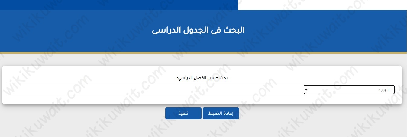 طريقة الحصول على رقم المرجع المستخدم في استمارة حل مشكلة التسجيل