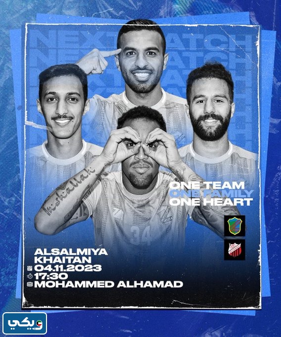 موعد مباراة السالمية وخيطان في الدوري الكويتي 2023