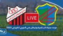 موعد مباراة السالمية وخيطان في الدوري الكويتي 2023