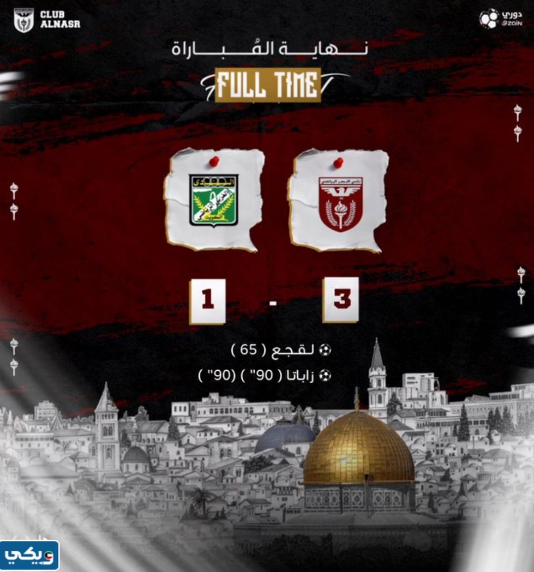 نتيجة مباراة النصر والعربي في الدوري الكويتي 2023