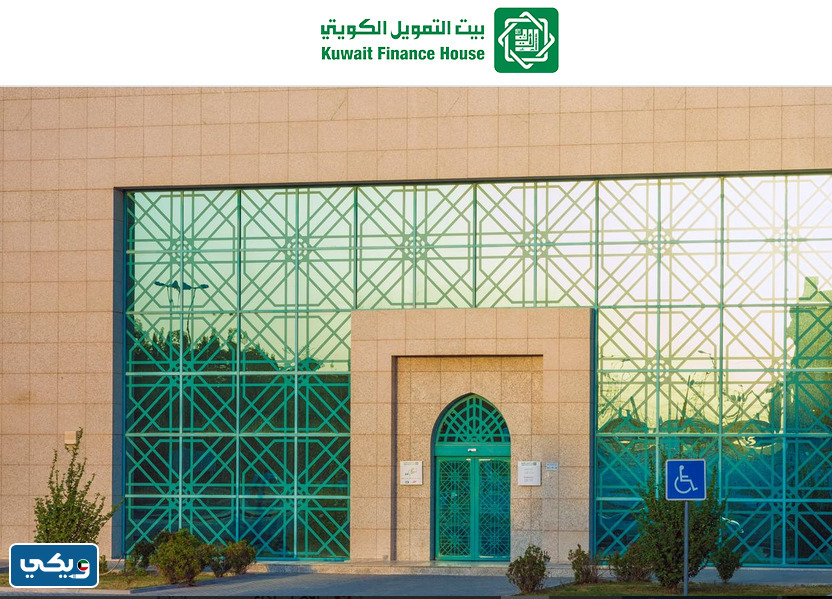 عنوان بيت التمويل فرع الفروانية