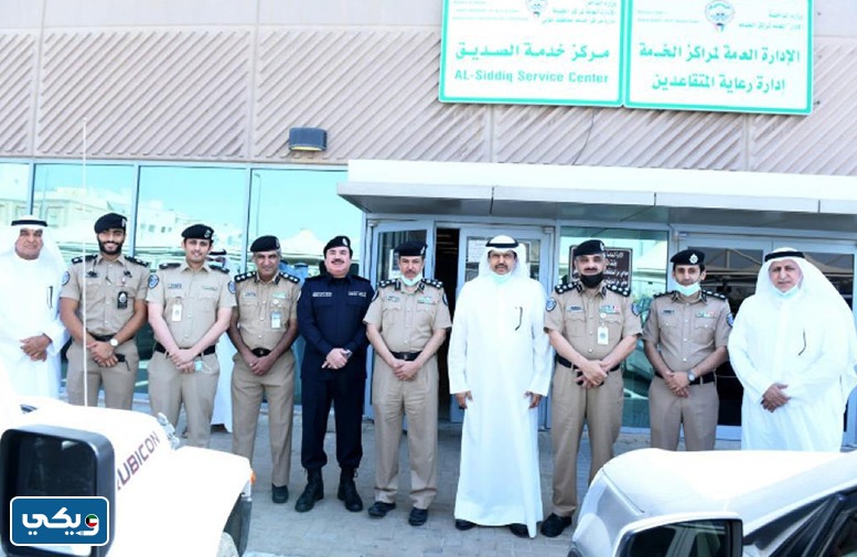 مركز خدمة المواطن الصديق