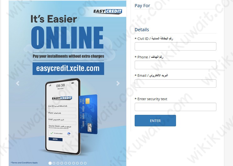 طريقة دفع اقساط الغانم