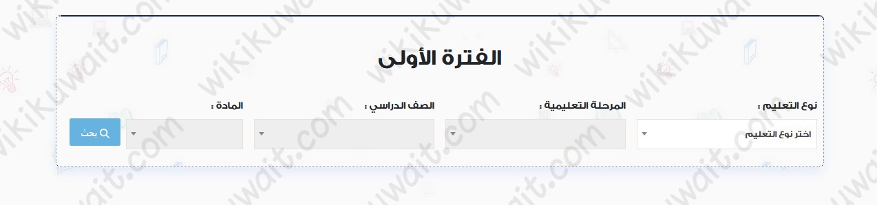خطوات تحميل مكتبة الاختبارات وزارة التربية