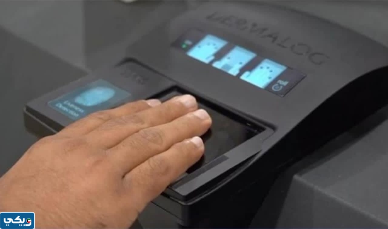 ما هي البصمة البيومترية في الكويت