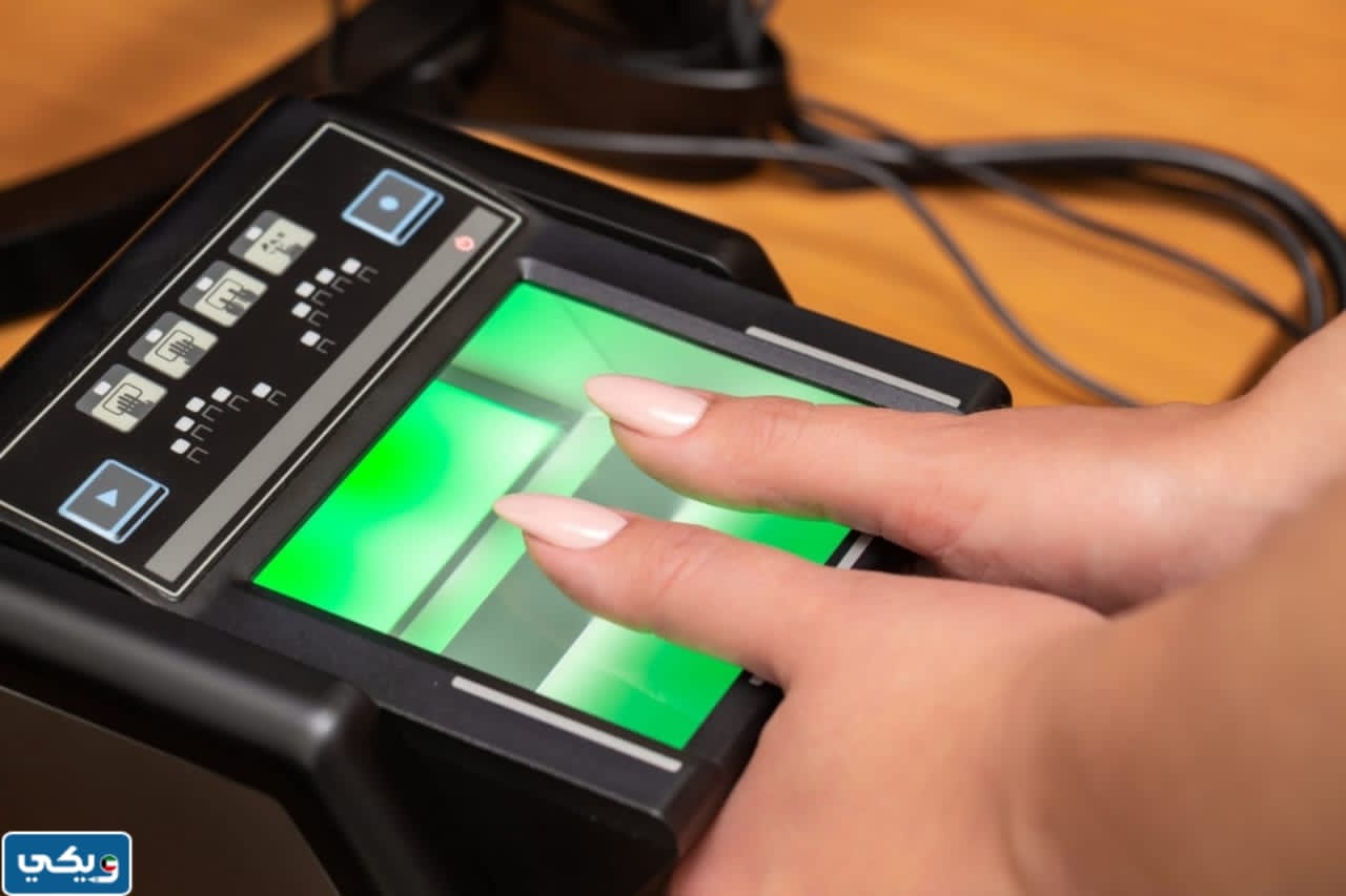 هل البصمة البيومترية لازمة للمعاملات الحكومية في الكويت أم لا