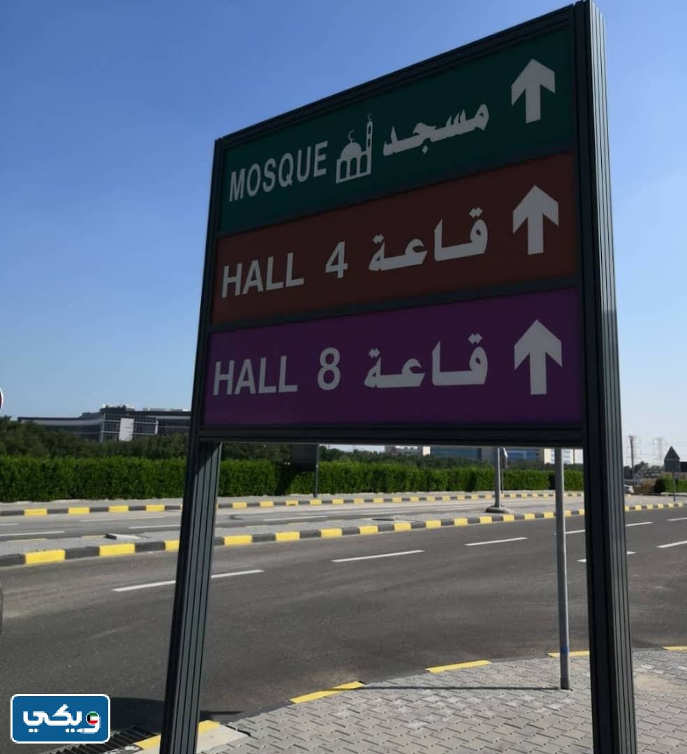 موقع انتخابات الرئاسة المصرية في الكويت