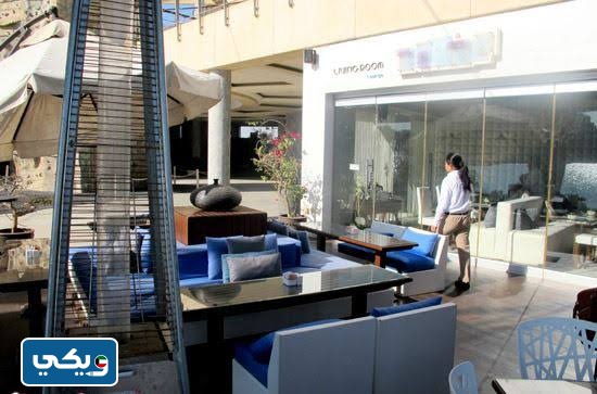 رقم مطعم ليفنج روم