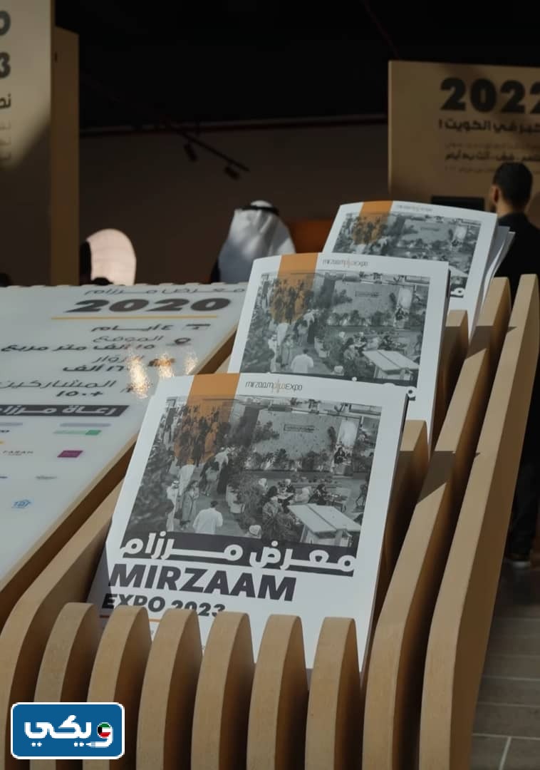 موقع معرض مرزام في الكويت 2023 على جوجل ماب