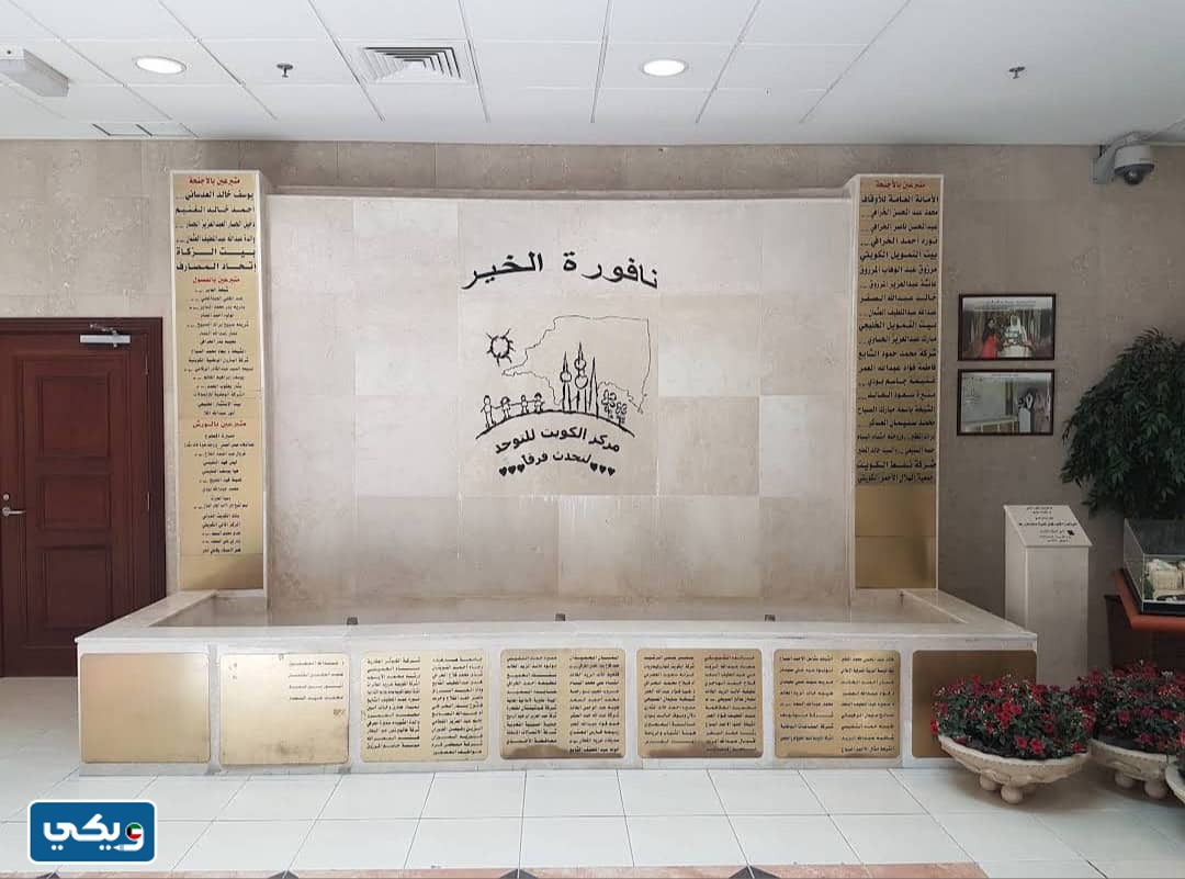 موقع مركز الكويت للتوحد على خرائط جوجل