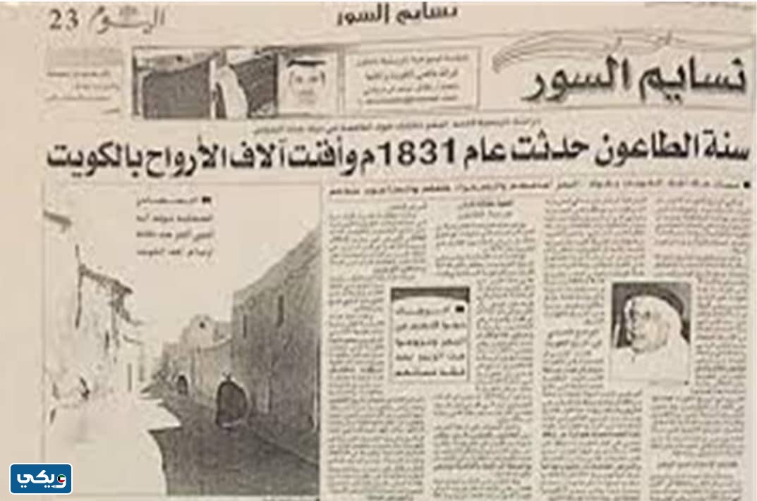 متى انتهت اطول فترة حكم في دولة الكويت