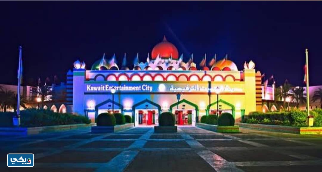 متى تفتح المدينة الترفيهية في الكويت