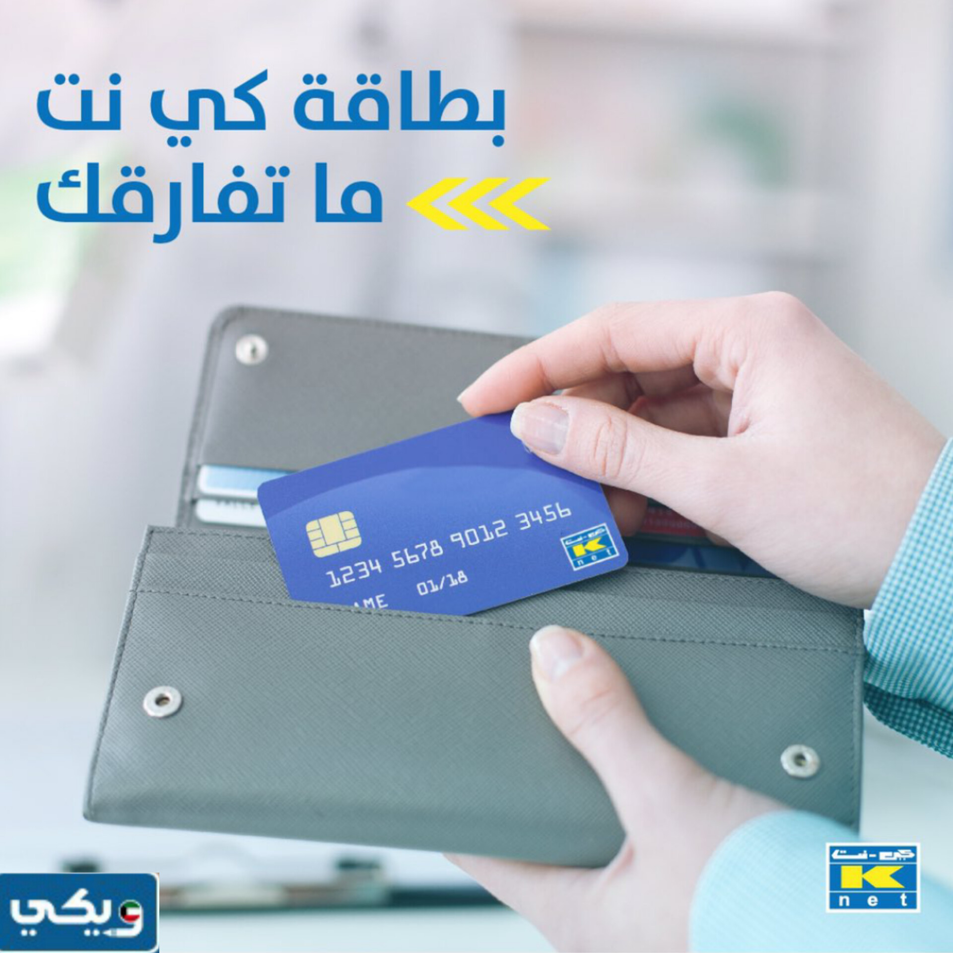 عنوان شركة كي نت K-NET في الكويت