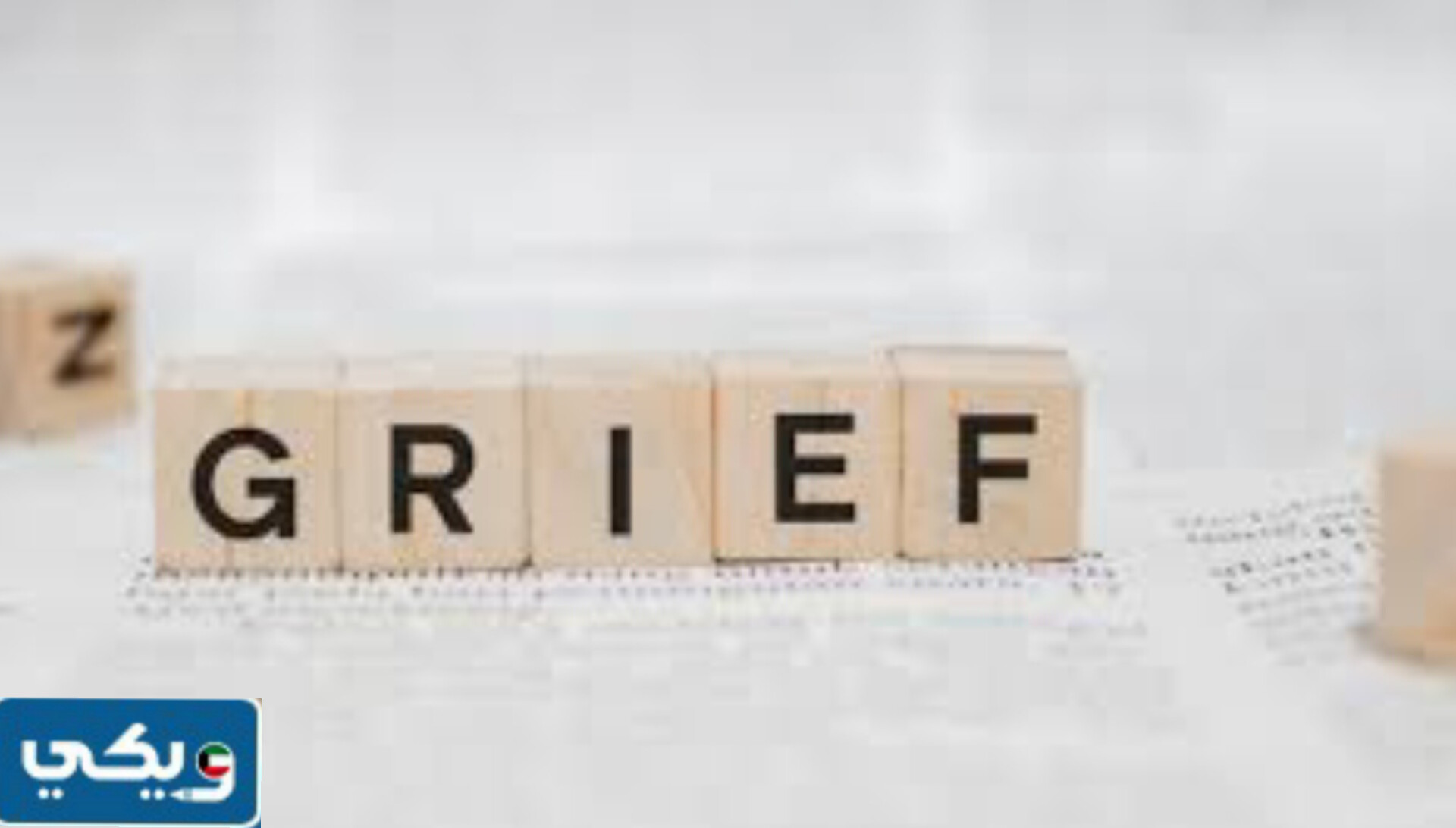 كيف اكتب كلمة حداد بالانجليزي