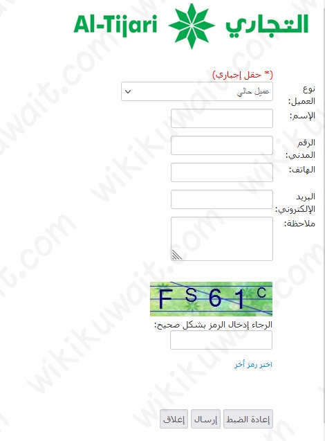 الاستعلام عن كرت البنك التجاري الكويتي