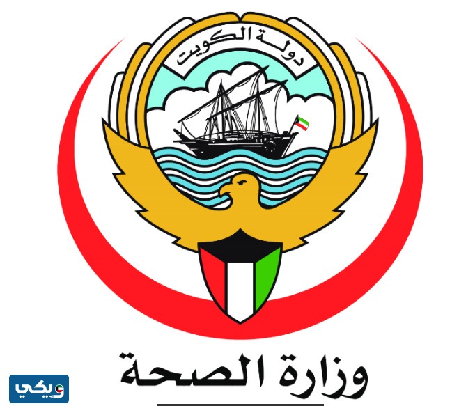 المراكز الصحية العاملة في عطلة راس السنة الميلادية الكويت