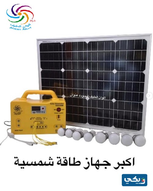 أسعار ألواح الطاقة الشمسية في شركة ألوان الطيف