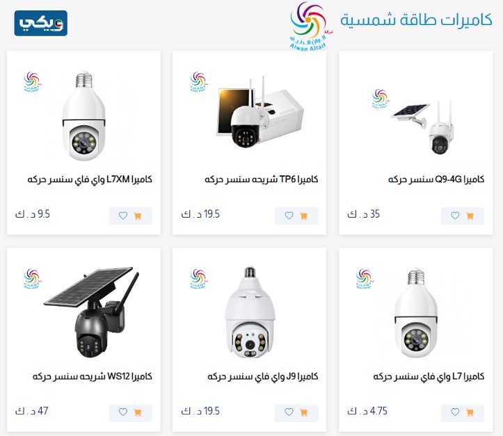 أفضل كاميرا مراقبة طاقة شمسية في شركة ألوان الطيف