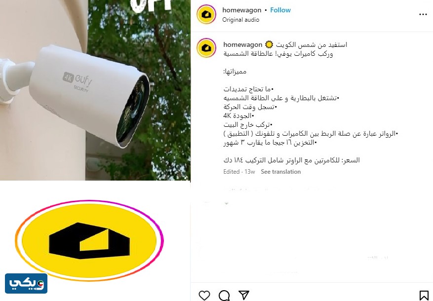 أفضل كاميرا مراقبة على الطاقة الشمسية في الكويت 2024