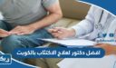 افضل دكتور لعلاج الاكتئاب بالكويت 2026