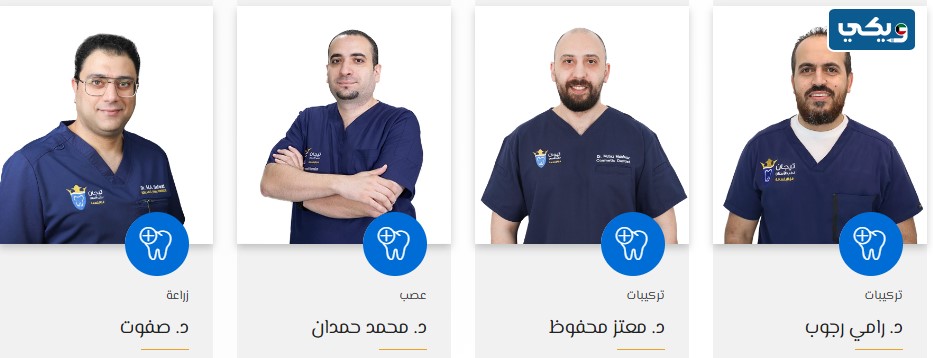 افضل عيادة أسنان 24 ساعة في محافظة الفروانية