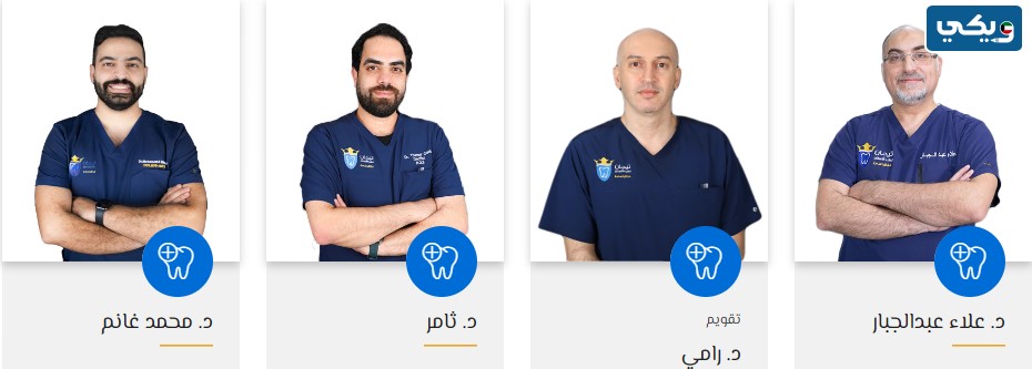 افضل عيادة أسنان 24 ساعة في محافظة الفروانية