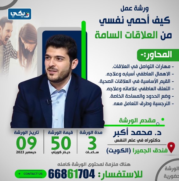 الدكتور محمد أكبر
