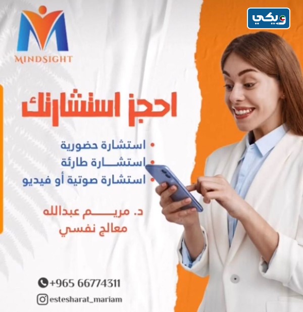 الدكتورة مريم عبدالله