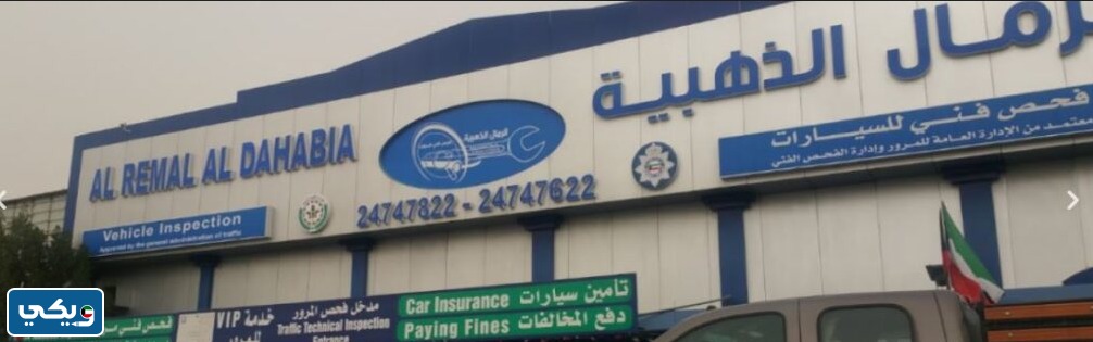 تجديد دفتر السيارة انستقرام