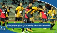الساعة كم مباراة خيطان والقادسية في الدوري الكويتي 2023
