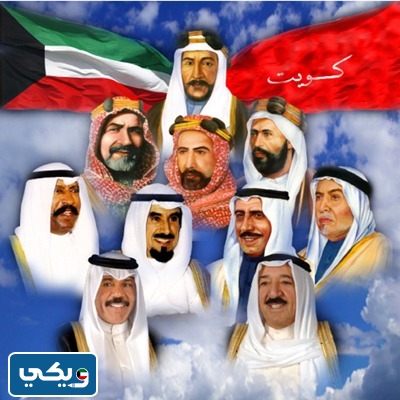 تسلسل حكام دولة الكويت بالترتيب