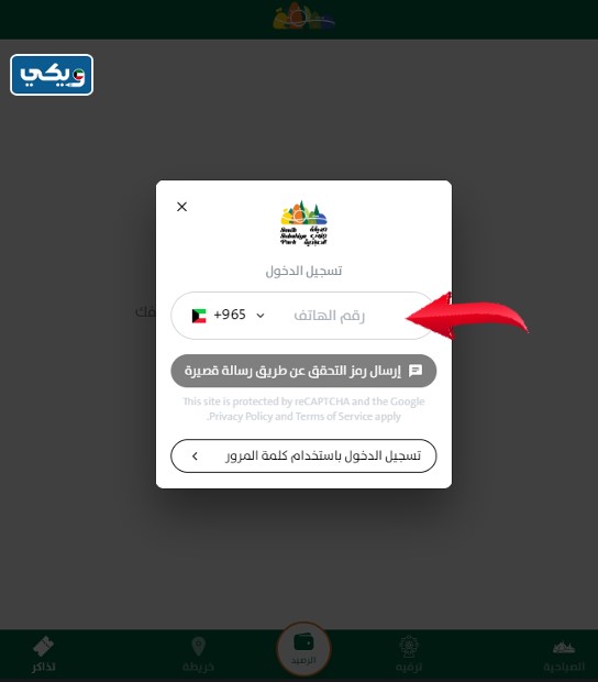 حجز تذاكر حديقة جنوب الصباحية