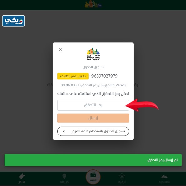 حجز تذاكر حديقة جنوب الصباحية