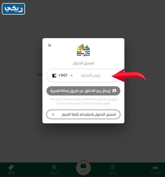 حجز تذاكر حديقة جنوب الصباحية من الموقع ssparkkw.com