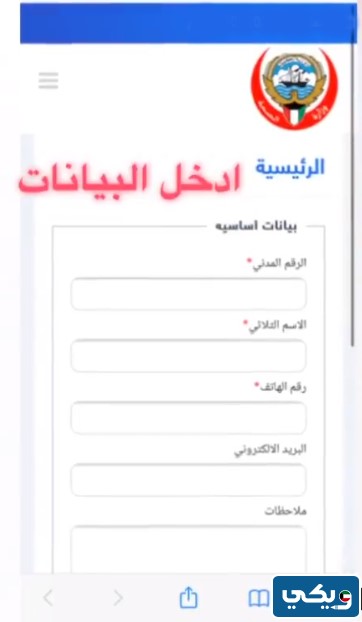 خطوات حجز موعد أسنان في مستشفى العدان