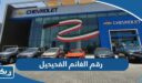رقم وعنوان الكترونيات الغانم xcite فرع الفحيحيل وطرق التواصل