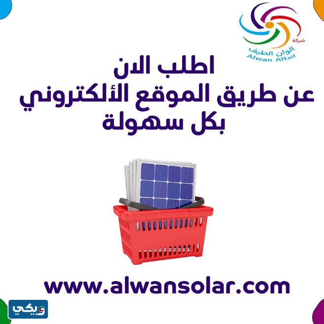 شركة ألوان الطيف الكويتية