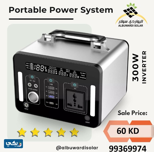 شركة البواردي سولار Albuwardi Solar