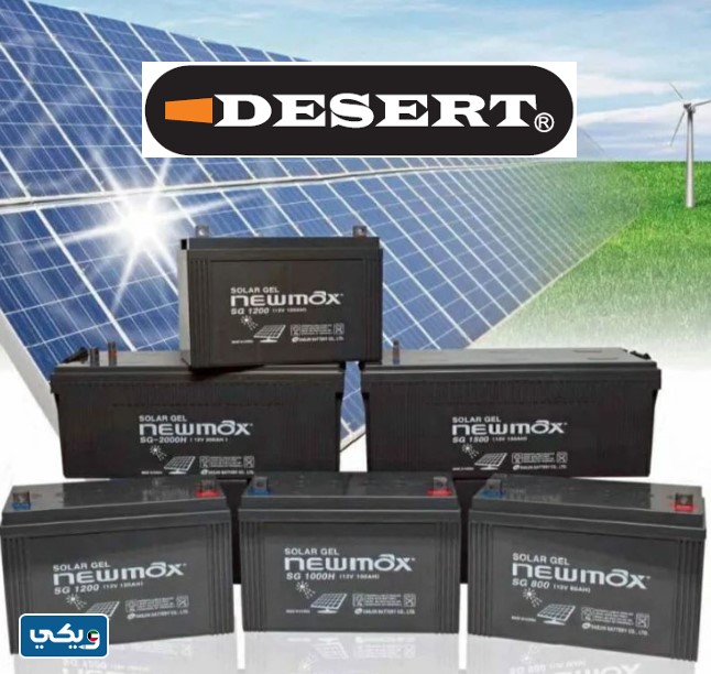 شركة ديزرت للطاقة الشمسية